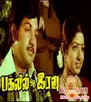 Poster of Pagalil Oru Iravu (1979)